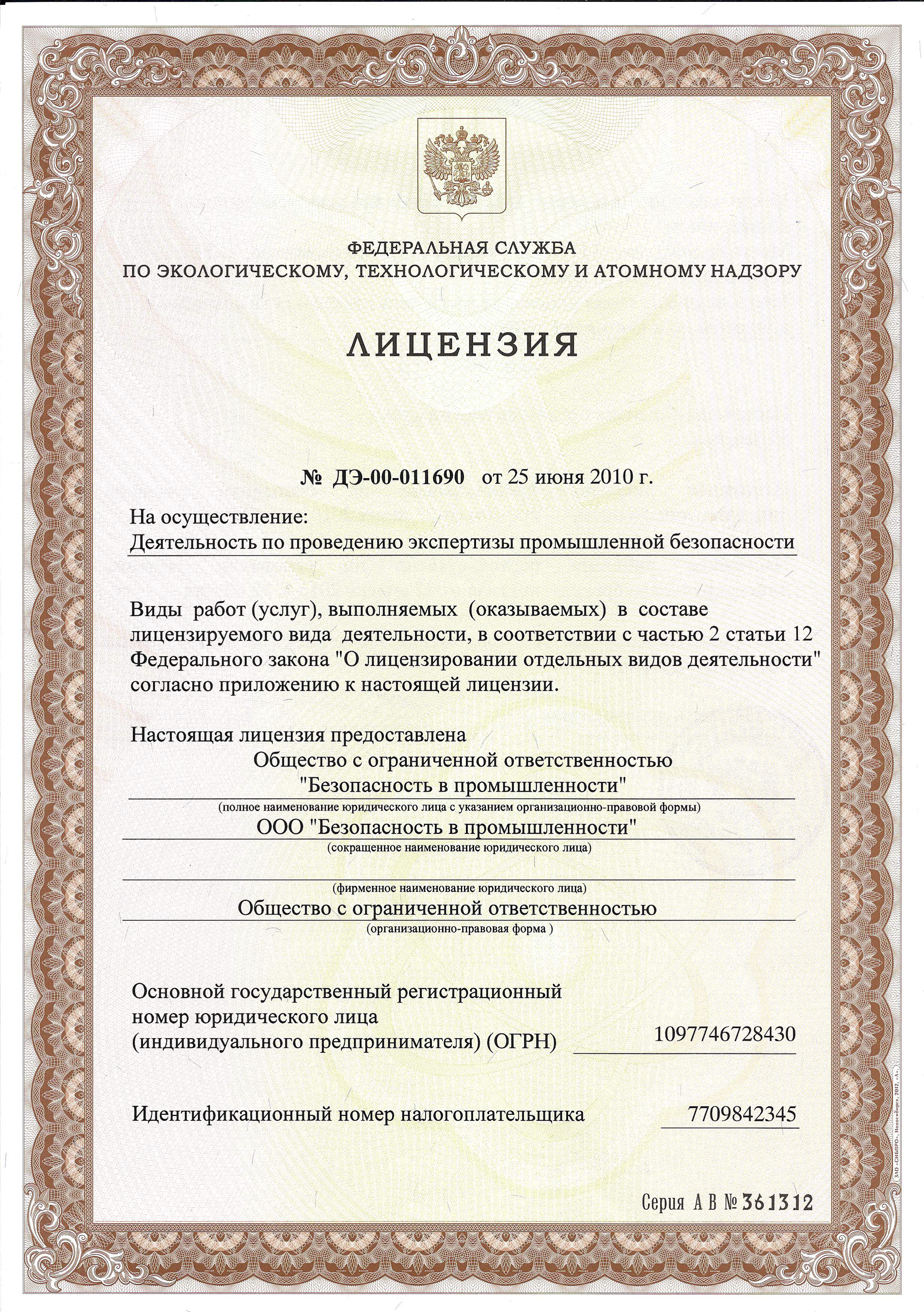 license-img-1