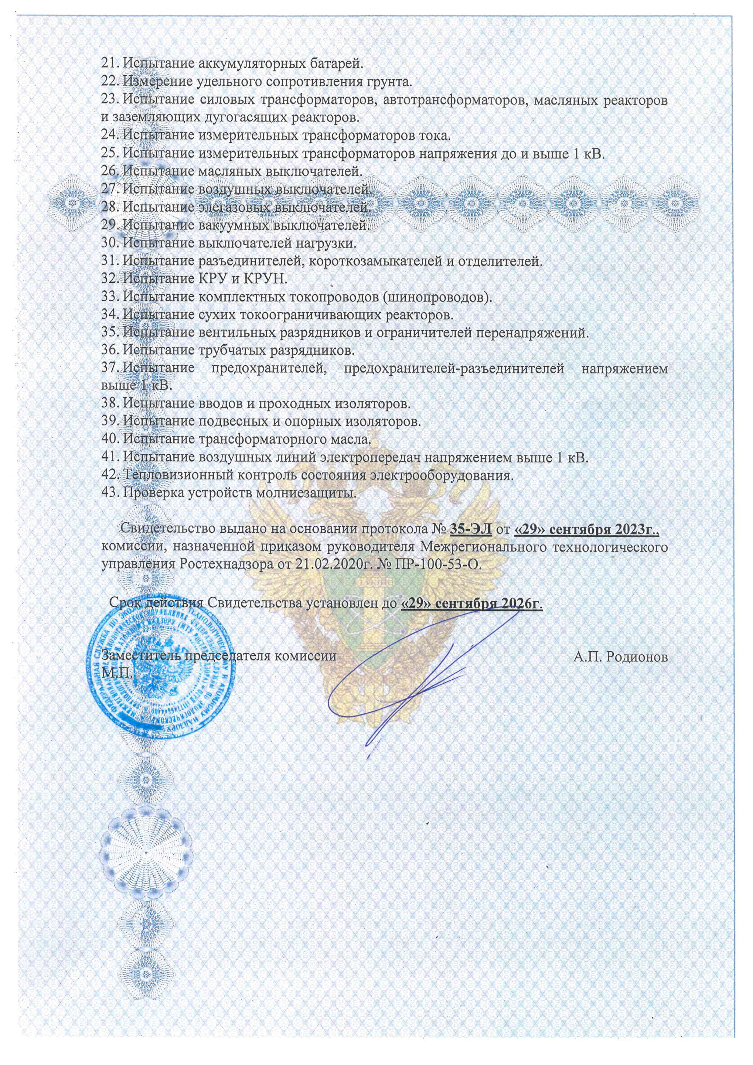 license-img-3